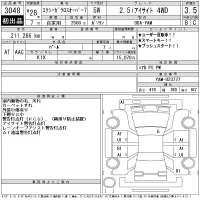 Subaru EXIGA лот № 3048 оценка 3.5  с аукциона в Японии 11