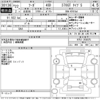 Nissan FUGA лот № 30136 оценка 4.5  с аукциона в Японии 10