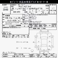 Honda FREED лот № 3048 оценка 3.5  с аукциона в Японии 10