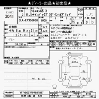 Citroen C5 X лот № 3041 оценка 4.5  с аукциона в Японии 10