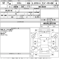 Toyota CROWN лот № 97 оценка 4  с аукциона в Японии 2