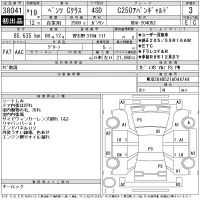 Mercedes-Benz C CLASS лот № 38041 оценка 3  с аукциона в Японии 11