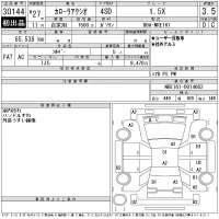 Toyota COROLLA AXIO лот № 30144 оценка 3.5  с аукциона в Японии 11