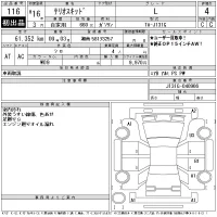 Daihatsu TERIOS KID лот № 116 оценка 4  с аукциона в Японии 11