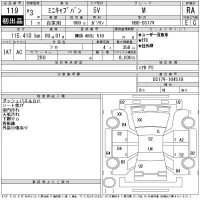 Mitsubishi MINICAB VAN лот № 119 оценка RA  с аукциона в Японии 11