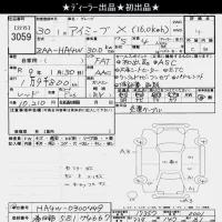 Mitsubishi I-MIEV лот № 3059 оценка 4  с аукциона в Японии 11