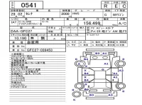 Nissan SERENA лот № 541 оценка R  с аукциона в Японии 5
