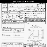 Toyota AQUA лот № 3069 оценка R  с аукциона в Японии 10
