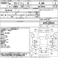 Toyota SUCCEED лот № 76004 оценка 3  с аукциона в Японии 2