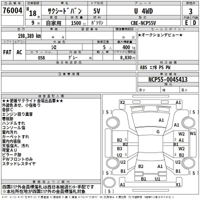 Toyota SUCCEED  с аукциона в Японии