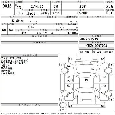 Mitsubishi AIRTREK  с аукциона в Японии