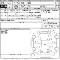 Fiat 500 лот № 38071 оценка 3.5  с аукциона в Японии 11