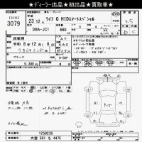 Honda LIFE лот № 3079 оценка 3.5  с аукциона в Японии 10