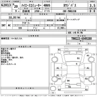 Toyota HIACE лот № 62013 оценка 3.5  с аукциона в Японии 2