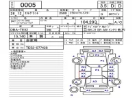Nissan ELGRAND лот № 5 оценка 3.5  с аукциона в Японии 5
