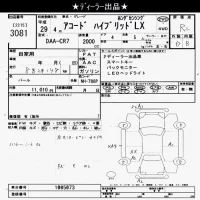 Honda ACCORD лот № 3081 оценка 3.5  с аукциона в Японии 10