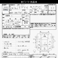 Suzuki EVERY лот № 3082 оценка 3.5  с аукциона в Японии 9