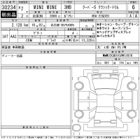 BMW MINI лот № 30234 оценка 6  с аукциона в Японии 11