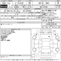 Toyota PIXIS MEGA лот № 150 оценка R  с аукциона в Японии 11