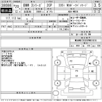 BMW 3-Series лот № 38086 оценка 3.5  с аукциона в Японии 11