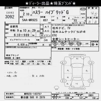 Suzuki HUSTLER лот № 3092 оценка 4.5  с аукциона в Японии 10