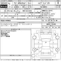 Suzuki WAGON R лот № 30243 оценка R  с аукциона в Японии 11