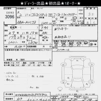Volkswagen GOLF VARIANT лот № 3096 оценка 3.5  с аукциона в Японии 10