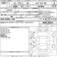 Suzuki SPACIA GEAR лот № 3403 оценка R  с аукциона в Японии 2