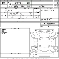 Toyota CORONA PREMIO лот № 422 оценка 3.5  с аукциона в Японии 2
