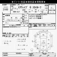 Honda AIRWAVE лот № 3100 оценка R  с аукциона в Японии 9