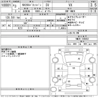 Nissan NV200 лот № 10001 оценка 3.5  с аукциона в Японии 11