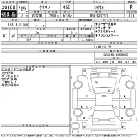 Toyota CROWN лот № 30198 оценка R  с аукциона в Японии 11