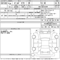 Volvo V70 лот № 38108 оценка 4.5  с аукциона в Японии 11