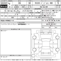 Lexus RX лот № 30202 оценка 5  с аукциона в Японии 11
