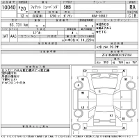Fiat PANDA лот № 10040 оценка RA  с аукциона в Японии 11