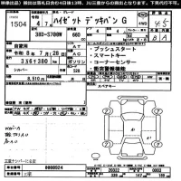 Daihatsu HIJET VAN лот № 1504 оценка 4.5  с аукциона в Японии 11