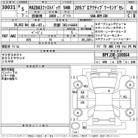 Mazda MAZDA3 лот № 30031 оценка 4  с аукциона в Японии 2