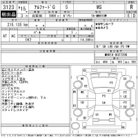 Toyota ALPHARD лот № 3123 оценка R  с аукциона в Японии 11