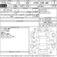 Nissan FUGA лот № 3130 оценка 4  с аукциона в Японии 11