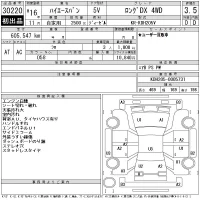 Toyota HIACE VAN лот № 30220 оценка 3.5  с аукциона в Японии 11