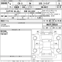 Mazda CX-3 лот № 30040 оценка 5  с аукциона в Японии 2