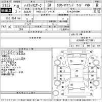 Toyota HILUX SURF лот № 3132 оценка R  с аукциона в Японии 11