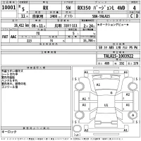 Lexus RX лот № 10001 оценка 4  с аукциона в Японии 2