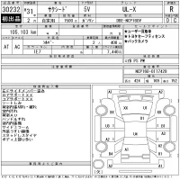 Toyota SUCCEED лот № 30232 оценка R  с аукциона в Японии 11