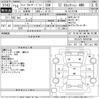 Toyota LAND CRUISER PRADO лот № 3143 оценка 3.5  с аукциона в Японии 11