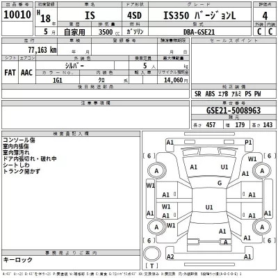 Lexus IS  с аукциона в Японии