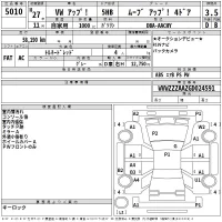 Volkswagen UP лот № 5010 оценка 3.5  с аукциона в Японии 2