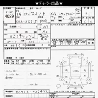 Suzuki SWIFT лот № 4029 оценка 3.5  с аукциона в Японии 6
