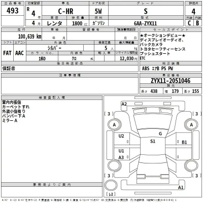 Toyota C-HR  с аукциона в Японии