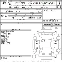 Mercedes-Benz C CLASS лот № 5002 оценка 4  с аукциона в Японии 2